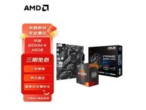 华硕B550M+AMD锐龙板U套装特价促销仅1299元