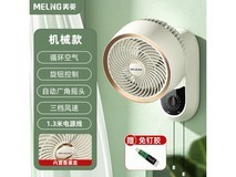 美菱电风扇皓月白限时特惠83.81元