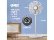 长虹CFS - LD2507电风扇京东优惠低至58.41元