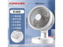 康佳空气循环扇KF-XH2012S限时特惠49.01元