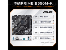 AMD R5 5600+华硕TUF B550M-K主板套装仅需1049元
