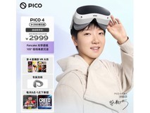 【手慢无】轻松畅玩!Pico 4 VR 一体机2999元即可入手