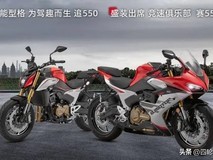 售价高达26999元的500级街车来了!国产摩托车天花板价格提升至5万
