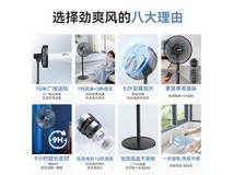 艾美特黑色遥控落地扇，164元可入手