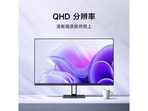 红米A27Q显示器京东热卖限时优惠