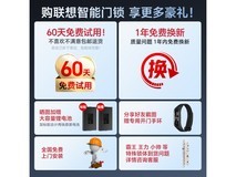 联想Lenovo R20智能门锁限时特惠658元