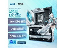 英特尔i5 14600KF+华硕Z790 - A组合京东优惠