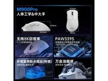 多彩M900Pro无线鼠标限时优惠169元