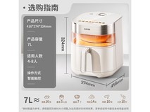 苏泊尔7L免翻面空气炸锅仅需267元