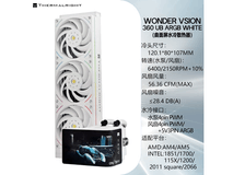 利民FW360一体式水冷散热器京东优惠价1299元