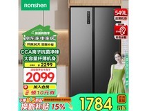 容声549升双开门电冰箱1532元秒杀！