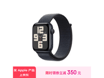 苹果 Watch SE 2024款智能手表，到手价仅1849元！