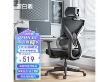 【手慢无】HBADA人体工学椅514元到手 保护脊椎提高工作效率的利器