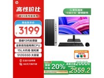 惠普战99 2023款十三代酷睿版商用台式机电脑 2546元