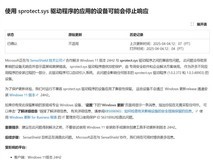 微软发现Windows 11 24H2更新中的兼容性问题