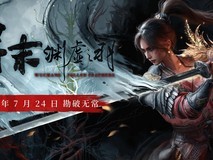 《明末》官推曝光全新金甲小龙女套装：美艳帅气并重