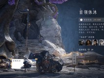 《燕云十六声》：Boss竟放51假，铁规定不可违!