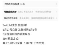 二手平台现Switch2提前售卖