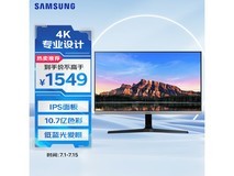 【手慢无】三星U28R550UQC显示器价格崩坏！1549元入手 3K显示器