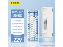 【手慢无】迈从 G75 Pro 机械键盘史低价 229元到手！