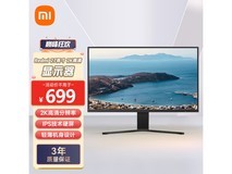 【手慢无】红米27英寸IPS显示器只要600多