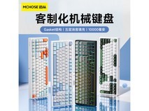 【手慢无】迈从G98机械键盘到手价399元 还包邮