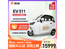 雅迪EV301全封闭电动三轮车珠光白58A电池家庭专用