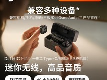 大疆DJI Mic Mini发布：轻巧降噪，续航强劲