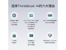 【手慢无】联想ThinkPad电脑限时优惠 4279元到手