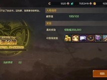 深度解析《DNF手游》各职业史诗装备毕业策略全指南