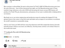 特斯拉自产4680电池成本效益超越外部供应商