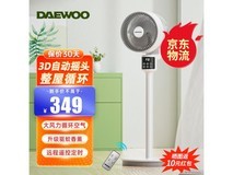 【手慢无】大宇XF16空气循环扇，到手价仅需166元，原价349元！
