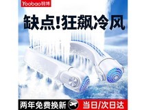【手慢无】羽博挂脖风扇59元秒杀！买到就是赚到！