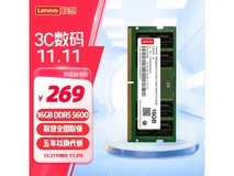 超值秒杀!16GB DDR5 5600MHz笔记本内存条只要249元