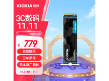KIOXIA铠侠2TB固态硬盘超值优惠!