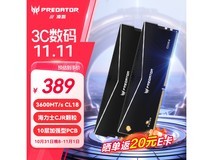 掠夺者32G内存条大促价349元!