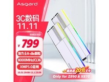 女武神·瓦尔基里II代内存条32GB仅779元!