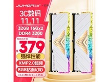 玖合忆界RGB灯条内存条32GB仅售419元