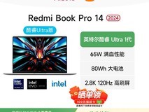 Redmi Book Pro 16 2024款轻薄本天猫优惠价3759元