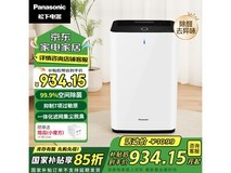 松下F - 61C7PD空气净化器京东9.5折优惠
