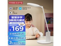 【手慢无】华为智选DL-27W Pro智能台灯2到手价157元