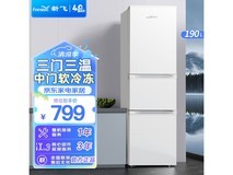 【手慢无】Frestec新飞 BCD-190LT3EJ 直冷三门冰箱，限时优惠799元