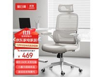 PLUS会员福利!HBADA人体工学椅P1 Pro到手价343元