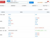 米哈游创始人转投:公司管理事务将由刘伟负责