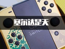 戴夫别舔了 在塞尔达王国之泪面前原神屁都不是