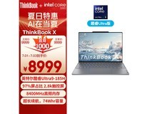 【手慢无】ThinkPad X 2024限时优惠来袭，轻薄便携超高性价比