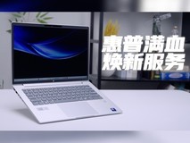惠普满血焕新服务