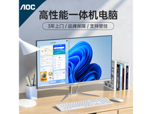冠捷AOC N5095一体机电脑仅售1699元