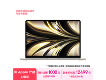 苹果 MacBook Air 13英寸笔记本电脑，超值抢购价仅需12421元！
