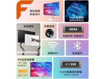 方正飞扬系列23.8英寸一体机电脑到手价2999元